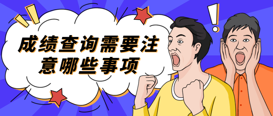 江西省教師資格成績查詢