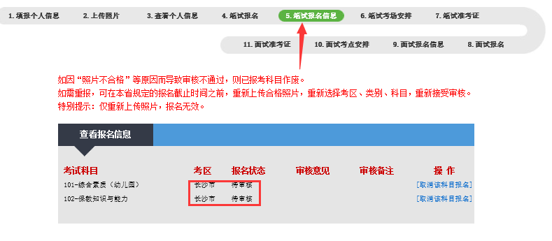 2022下半年江西教師資格筆試報名網上審核即將截止！