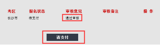 2022下半年江西教師資格筆試報名網上審核即將截止！