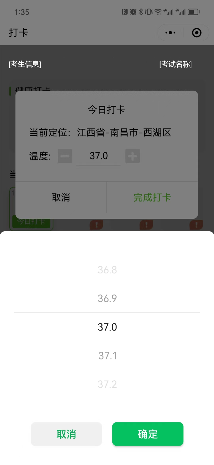 南昌市中小學(xué)教師資格考試