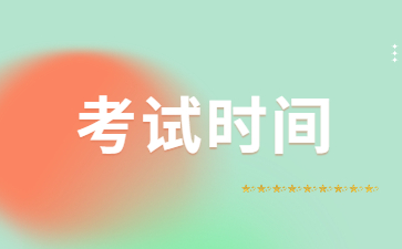 2024年江西省教師資格證下半年考試時間