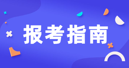 江西2024下半年教師資格證報名繳費截止時間