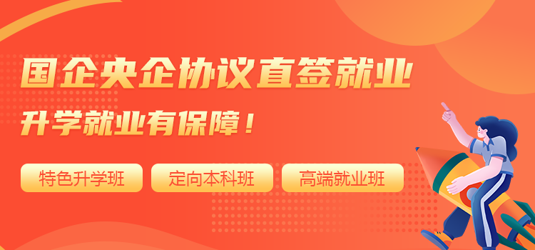 新能源人才培養班,定向輸送上市企業。入學簽協議,穩定又放心